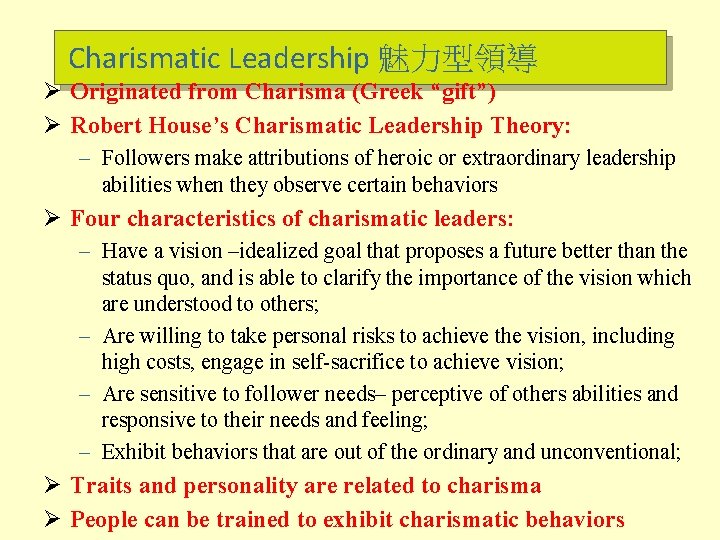 Charismatic Leadership 魅力型領導 Ø Originated from Charisma (Greek “gift”) Ø Robert House’s Charismatic Leadership