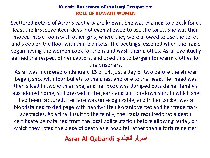 Kuwaiti Resistance of the Iraqi Occupation: ROLE OF KUWAITI WOMEN Scattered details of Asrar's