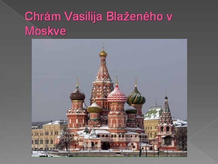 Chrám Vasilija Blaženého v Moskve 
