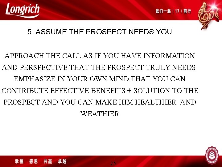 5. ASSUME THE PROSPECT NEEDS YOU APPROACH THE CALL AS IF YOU HAVE INFORMATION