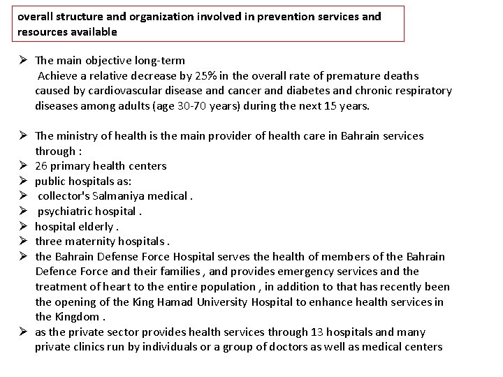 overall structure and organization involved in prevention services and resources available Ø The main