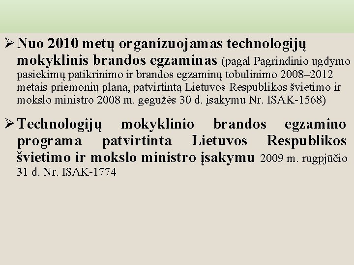 Ø Nuo 2010 metų organizuojamas technologijų mokyklinis brandos egzaminas (pagal Pagrindinio ugdymo pasiekimų patikrinimo