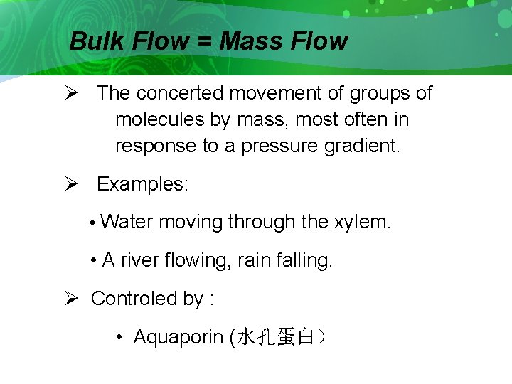  Bulk Flow = Mass Flow Ø The concerted movement of groups of molecules
