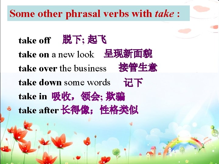 Some other phrasal verbs with take : take off 脱下; 起飞 take on a