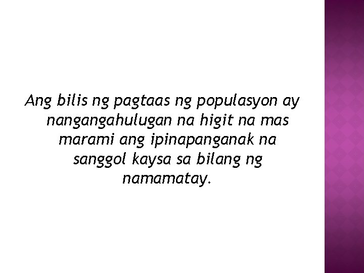 Ang bilis ng pagtaas ng populasyon ay nangangahulugan na higit na mas marami ang