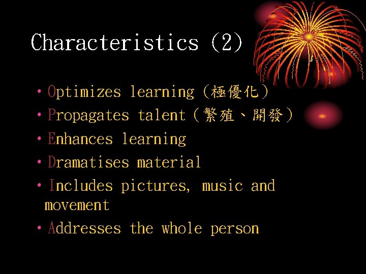 Characteristics (2) • Optimizes learning (極優化） • Propagates talent（繁殖、開發） • Enhances learning • Dramatises
