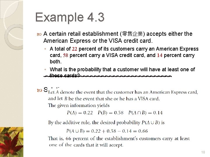 Example 4. 3 A certain retail establishment (零售企業) accepts either the American Express or