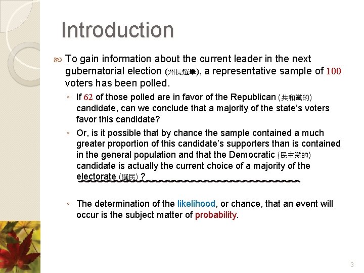 Introduction To gain information about the current leader in the next gubernatorial election (州長選舉),