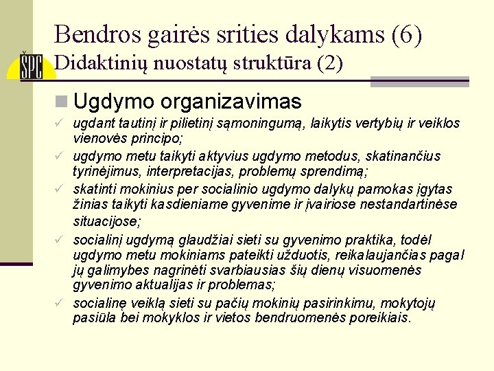 Bendros gairės srities dalykams (6) Didaktinių nuostatų struktūra (2) n Ugdymo organizavimas ü ugdant