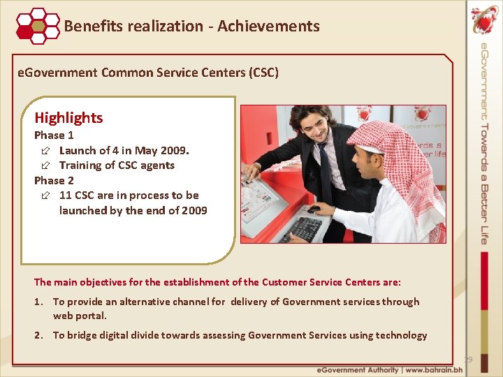 Benefits realization ‐ Achievements e. Government Common Service Centers (CSC) Highlights Phase 1 ÷