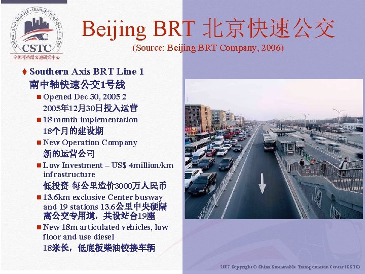 Beijing BRT 北京快速公交 (Source: Beijing BRT Company, 2006) t Southern Axis BRT Line 1