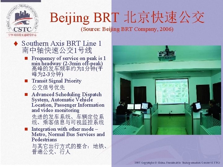 Beijing BRT 北京快速公交 (Source: Beijing BRT Company, 2006) t Southern Axis BRT Line 1