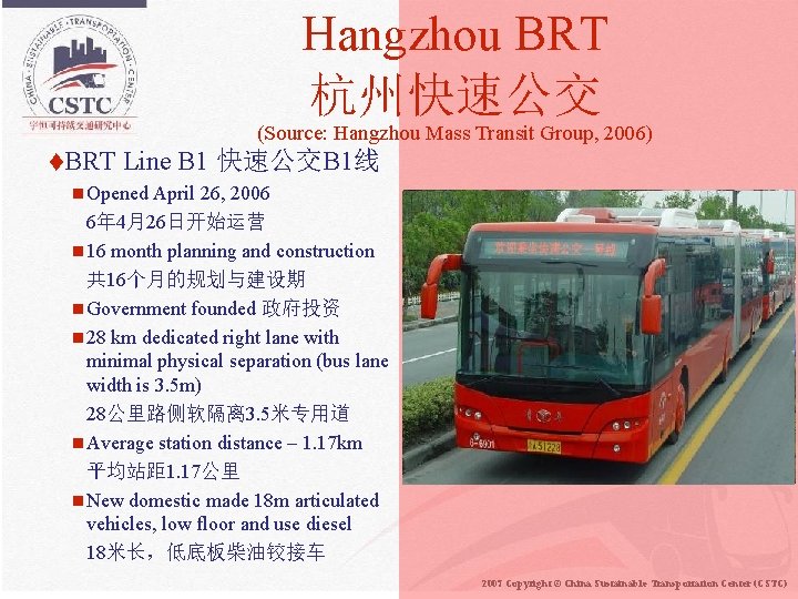 Hangzhou BRT 杭州快速公交 (Source: Hangzhou Mass Transit Group, 2006) t. BRT Line B 1