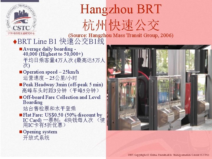 Hangzhou BRT 杭州快速公交 (Source: Hangzhou Mass Transit Group, 2006) t. BRT Line B 1