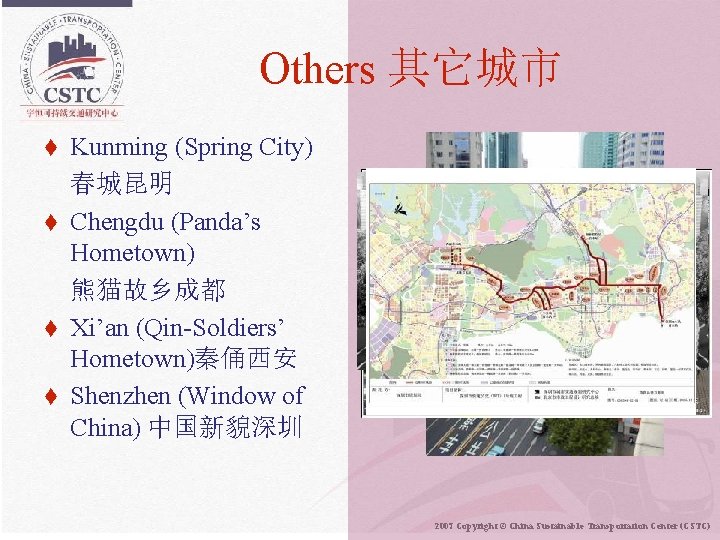 Others 其它城市 Kunming (Spring City) 春城昆明 t Chengdu (Panda’s Hometown) 熊猫故乡成都 t Xi’an (Qin-Soldiers’