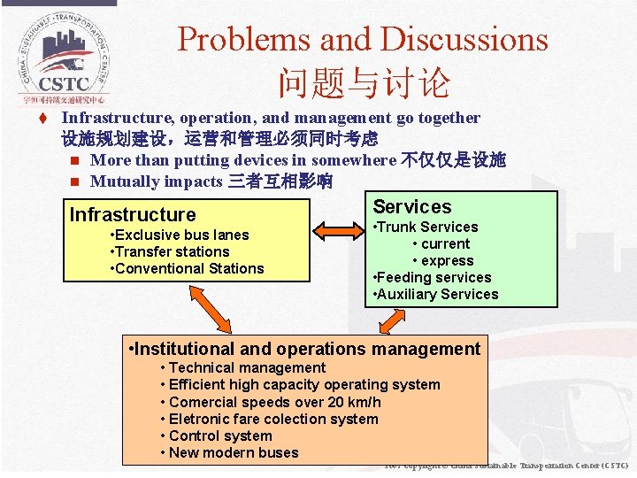 Problems and Discussions 问题与讨论 t Infrastructure, operation, and management go together 设施规划建设，运营和管理必须同时考虑 n More