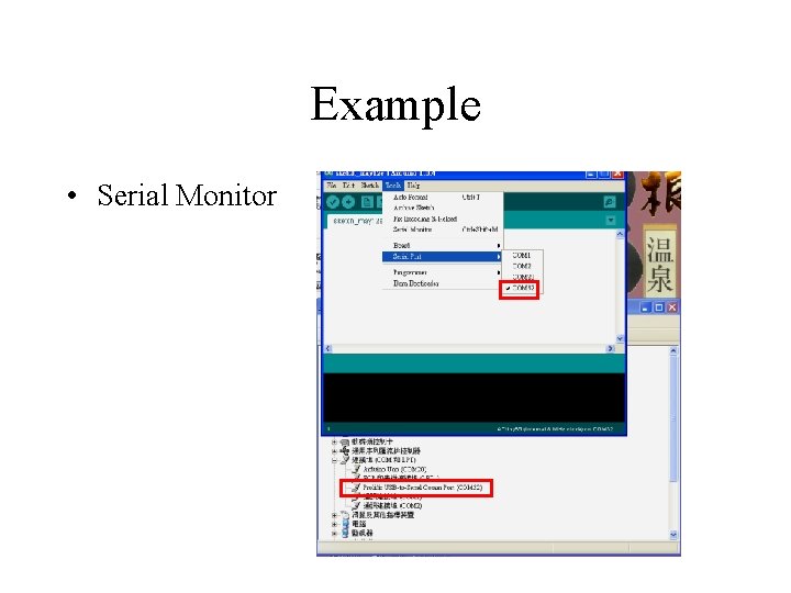 Example • Serial Monitor 