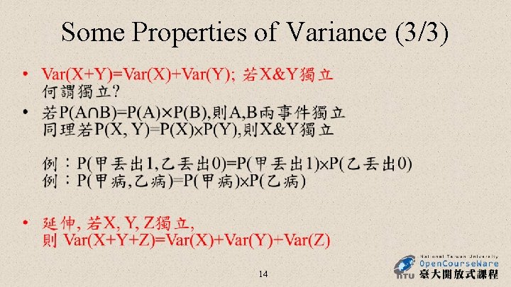 Some Properties of Variance (3/3) • 14 Some Properties of Variance (3/3) • 14