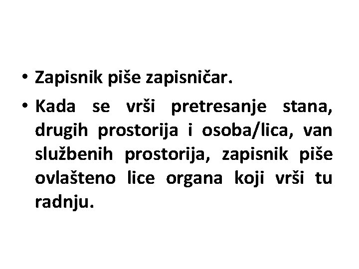  • Zapisnik piše zapisničar. • Kada se vrši pretresanje stana, drugih prostorija i