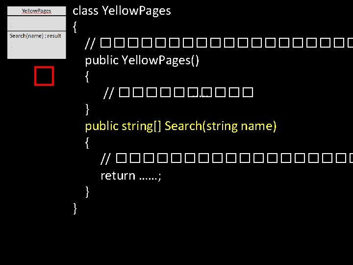 � class Yellow. Pages { // ���������� public Yellow. Pages() { // �����. .