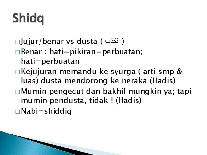 Shidq � Jujur/benar vs dusta ( ) ﺍﻟﻜﺬﺏ � Benar : hati=pikiran=perbuatan; hati=perbuatan �