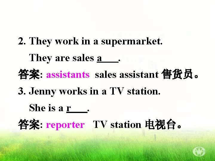 2. They work in a supermarket. They are sales a . 答案: assistants sales