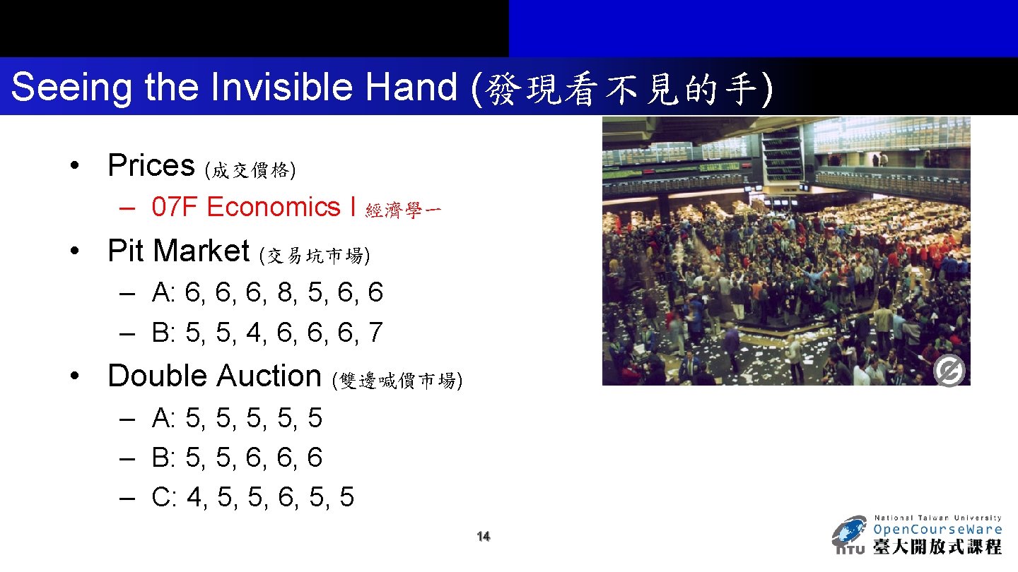 Seeing the Invisible Hand (發現看不見的手) • Prices (成交價格) – 07 F Economics I 經濟學一