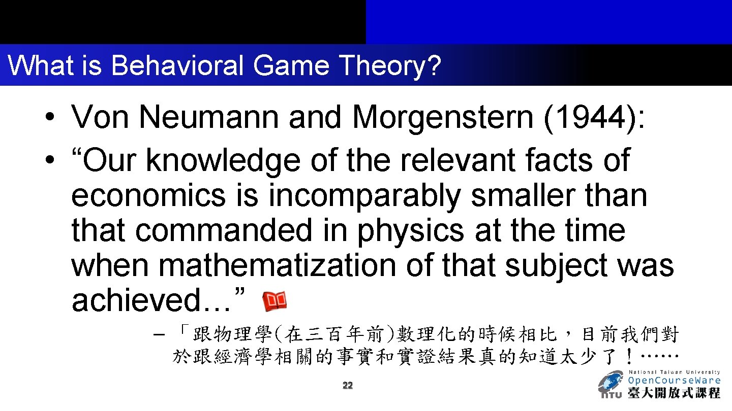 What is Behavioral Game Theory? • Von Neumann and Morgenstern (1944): • “Our knowledge