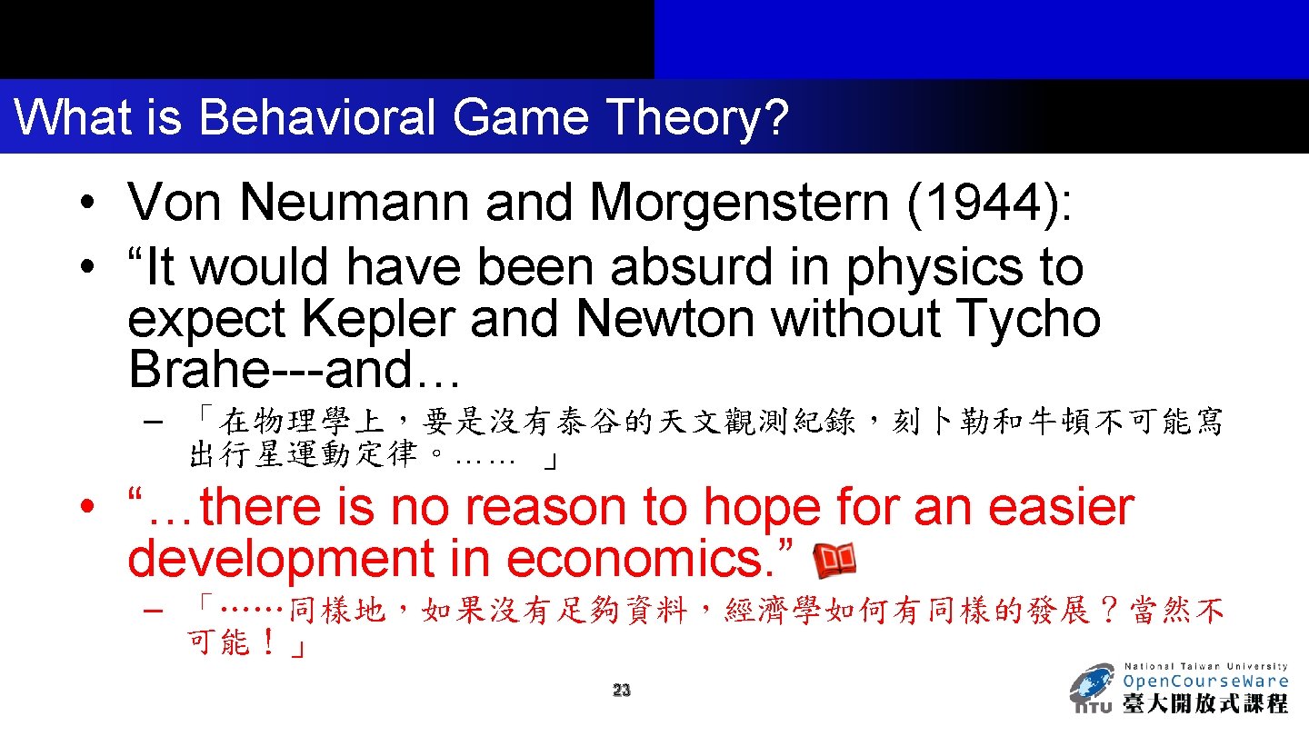 What is Behavioral Game Theory? • Von Neumann and Morgenstern (1944): • “It would