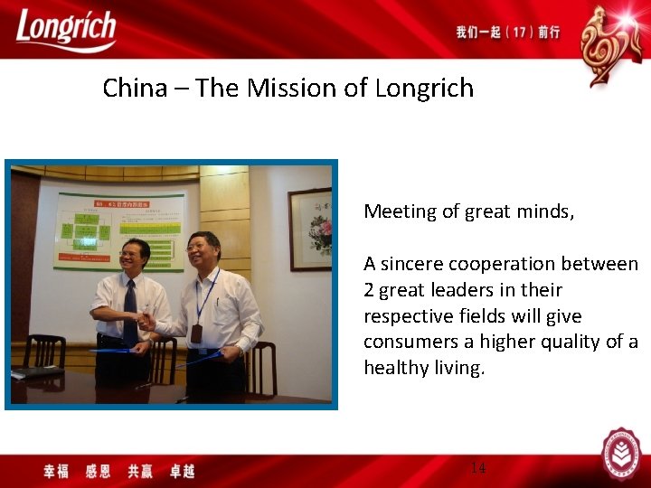 China – The Mission of Longrich Meeting of great minds, A sincere cooperation between