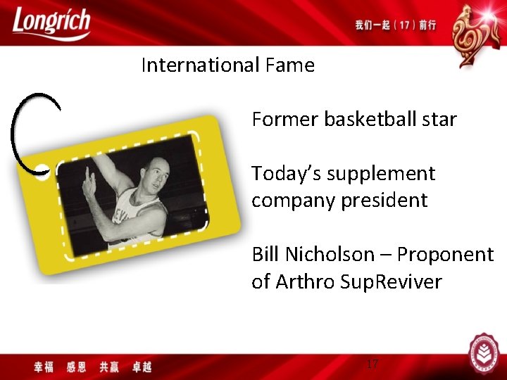 International Fame Former basketball star Today’s supplement company president Bill Nicholson – Proponent of