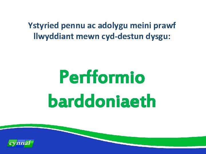 Ystyried pennu ac adolygu meini prawf llwyddiant mewn cyd-destun dysgu: Perfformio barddoniaeth 