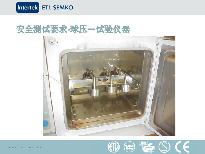安全测试要求-球压－试验仪器 27. 03 ETL SEMKO Division Template 