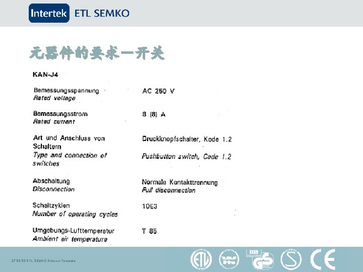 元器件的要求－开关 27. 03 ETL SEMKO Division Template 