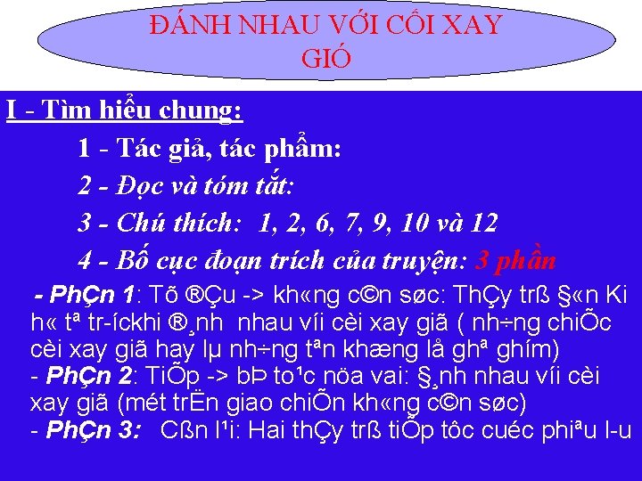 ĐÁNH NHAU VỚI CỐI XAY GIÓ I - Tìm hiểu chung: 1 - Tác