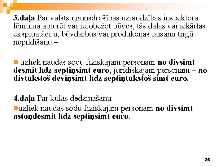 3. daļa Par valsts ugunsdrošības uzraudzības inspektora 3. daļa lēmuma apturēt vai ierobežot būves,