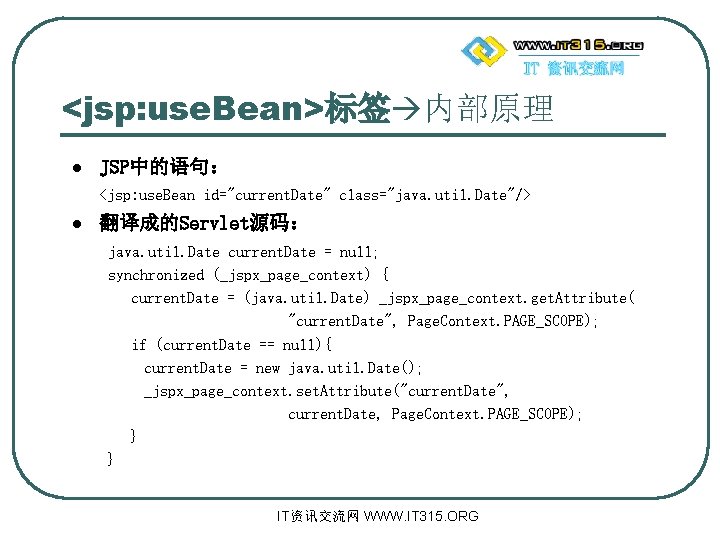 <jsp: use. Bean>标签 内部原理 l JSP中的语句： <jsp: use. Bean id="current. Date" class="java. util. Date"/>