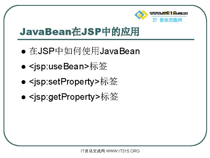 Java. Bean在JSP中的应用 l 在JSP中如何使用Java. Bean l <jsp: use. Bean>标签 l <jsp: set. Property>标签 l