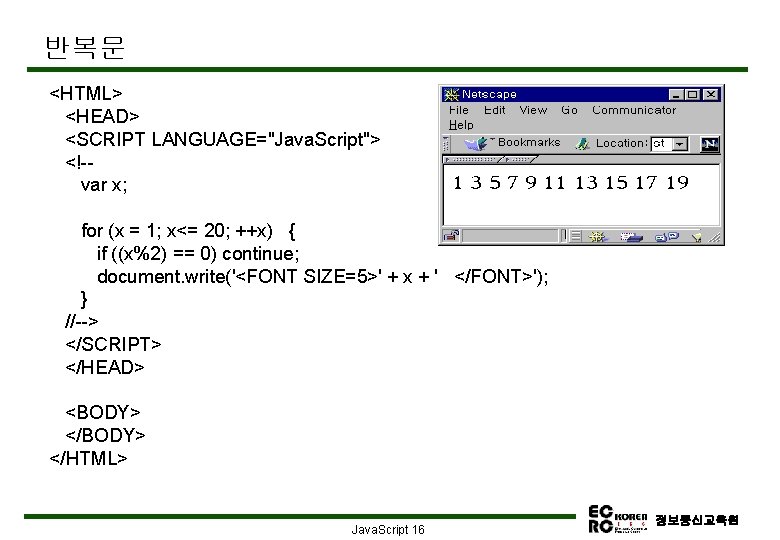 반복문 <HTML> <HEAD> <SCRIPT LANGUAGE="Java. Script"> <!-var x; for (x = 1; x<= 20;