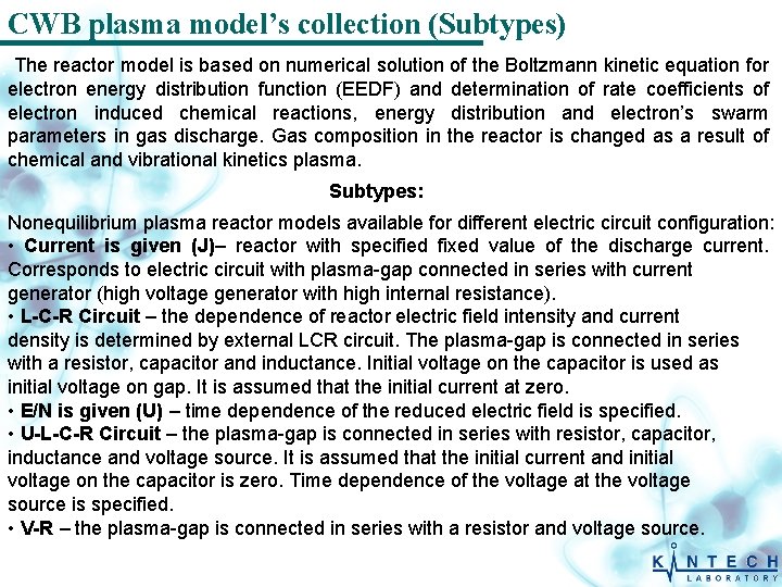 CWB plasma model’s collection (Subtypes) The reactor model is based on numerical solution of