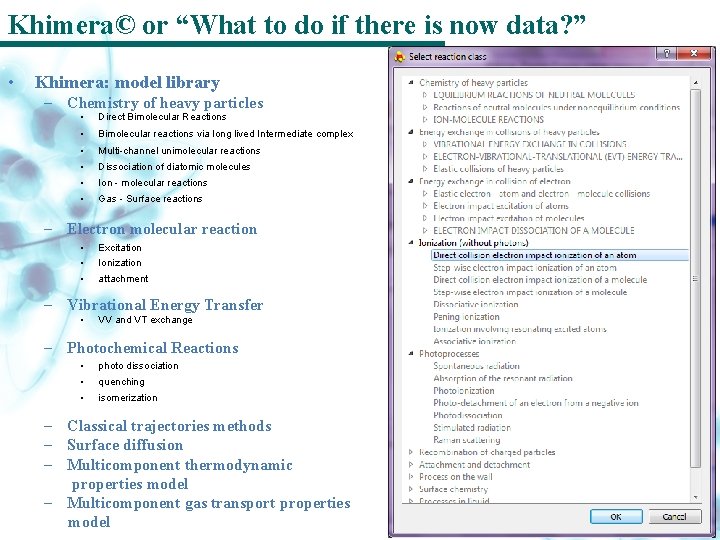 Khimera© or “What to do if there is now data? ” • Khimera: model