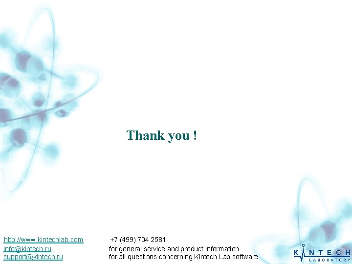 Thank you ! http: //www. kintechlab. com info@kintech. ru support@kintech. ru +7 (499) 704