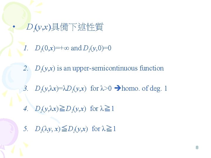  • DI(y, x)具備下述性質 1. DI(0, x)=+∞ and DI(y, 0)=0 2. DI(y, x) is