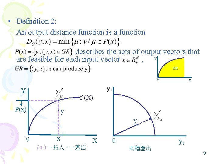  • Definition 2: An output distance function is a function describes the sets