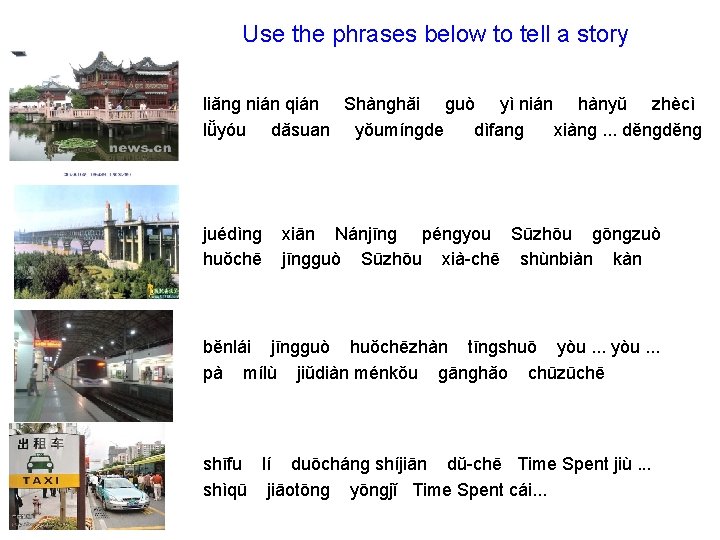 Use the phrases below to tell a story liǎnɡ nián qián Shànɡhǎi ɡuò yì