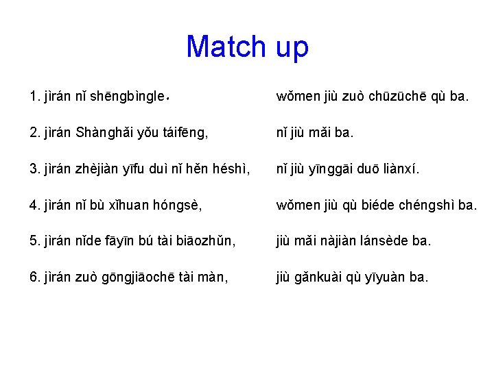 Match up 1. jìrán nǐ shēnɡbìnɡle， wǒmen jiù zuò chūzūchē qù ba. 2. jìrán