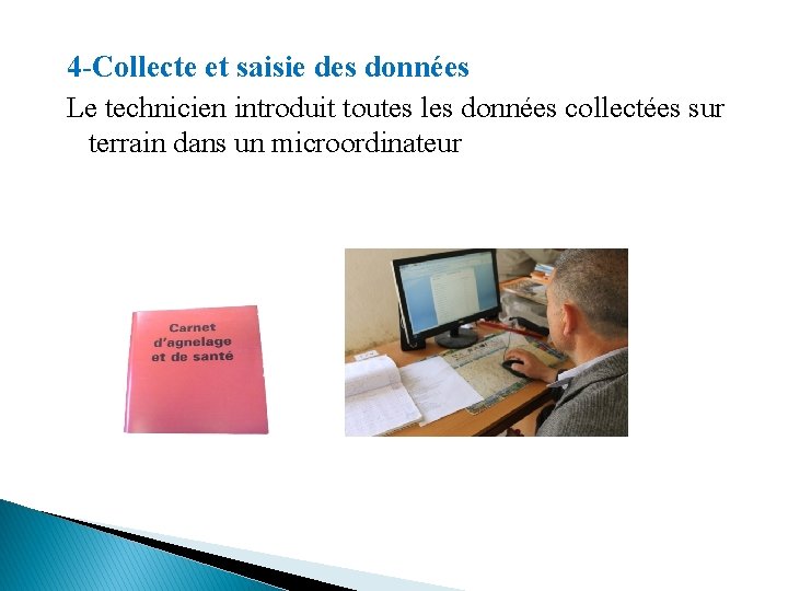 4 -Collecte et saisie des données Le technicien introduit toutes les données collectées sur