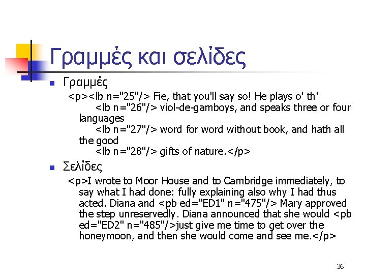 Γραμμές και σελίδες n Γραμμές <p><lb n="25"/> Fie, that you'll say so! He plays