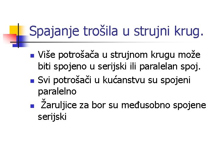 Spajanje trošila u strujni krug. n n n Više potrošača u strujnom krugu može