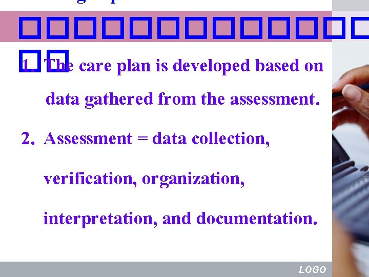 ������� �� 1. The care plan is developed based on data gathered from the